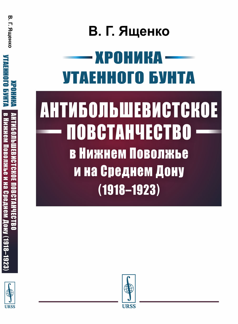 Всемирная история войн. Книга 3. 1800-1925