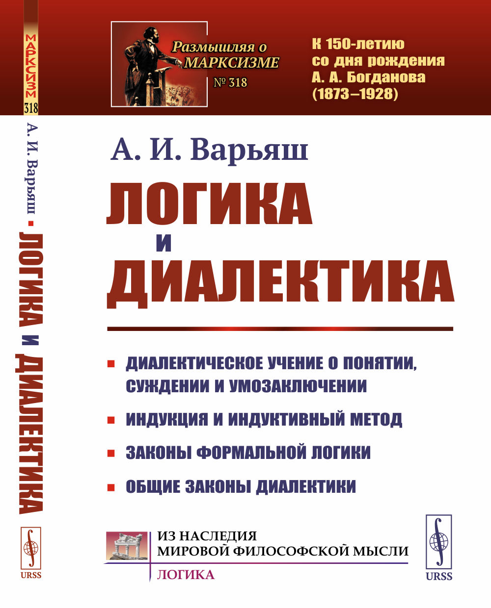 Последняя роль неудачника