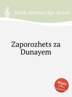 Zaporozhets za Dunayem