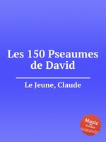 Les 150 Pseaumes de David