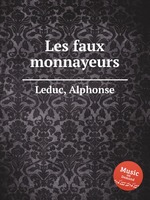 Les faux monnayeurs