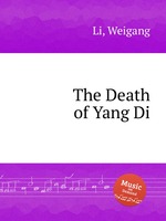 The Death of Yang Di