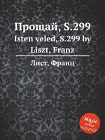 Прощай, S.299. Isten veled, S.299 by Liszt, Franz