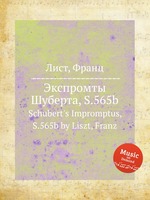 Экспромты Шуберта, S.565b. Schubert`s Impromptus, S.565b by Liszt, Franz