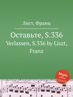 Оставьте, S.336. Verlassen, S.336 by Liszt, Franz
