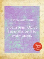 3 багатели, Op.53. 3 Bagatelles, Op.53 by Lyadov, Anatoly