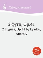 2 фуги, Op.41. 2 Fugues, Op.41 by Lyadov, Anatoly