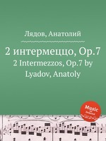 2 интермеццо, Op.7. 2 Intermezzos, Op.7 by Lyadov, Anatoly