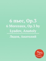 6 пьес, Op.3. 6 Morceaux, Op.3 by Lyadov, Anatoly