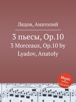 3 пьесы, Op.10. 3 Morceaux, Op.10 by Lyadov, Anatoly