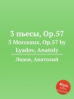 3 пьесы, Op.57. 3 Morceaux, Op.57 by Lyadov, Anatoly