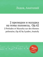 2 прелюдии и мазурка на темы полонеза,  Op.42. 2 Preludes et Mazurka sur des themes polonaise, Op.42 by Lyadov, Anatoly