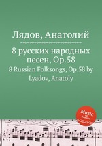 8 русских народных песен, Op.58. 8 Russian Folksongs, Op.58 by Lyadov, Anatoly