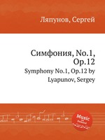 Симфония, No.1, Op.12. Symphony No.1, Op.12 by Lyapunov, Sergey