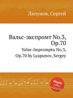 Вальс-экспромт No.3, Op.70. Valse-Impromptu No.3, Op.70 by Lyapunov, Sergey