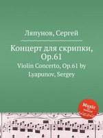 Концерт для скрипки, Op.61. Violin Concerto, Op.61 by Lyapunov, Sergey