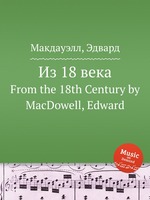 Из 18 века. From the 18th Century by MacDowell, Edward