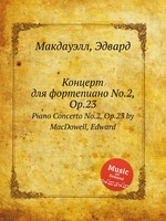 Концерт для фортепиано No.2, Op.23. Piano Concerto No.2, Op.23 by MacDowell, Edward