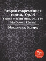 Вторая современная сюита, Op.14. Second Modern Suite, Op.14 by MacDowell, Edward