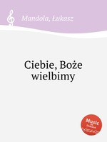 Ciebie, Boe wielbimy