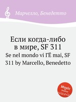 Если когда-либо в мире, SF 311. Se nel mondo vi ГЁ mai, SF 311 by Marcello, Benedetto
