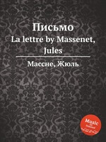 Письмо. La lettre by Massenet, Jules