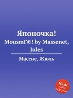 Японочка!. MousmГ©! by Massenet, Jules