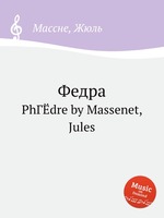Федра. PhГЁdre by Massenet, Jules