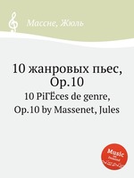 10 жанровых пьес, Op.10. 10 PiГЁces de genre, Op.10 by Massenet, Jules