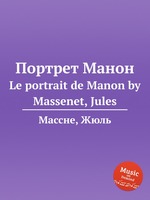 Портрет Манон. Le portrait de Manon by Massenet, Jules