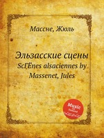 Эльзасские сцены. ScГЁnes alsaciennes by Massenet, Jules