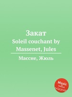 Закат. Soleil couchant by Massenet, Jules