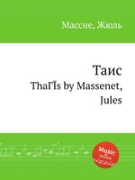 Таис. ThaГЇs by Massenet, Jules