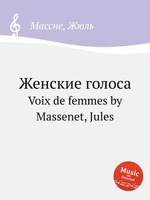 Женские голоса. Voix de femmes by Massenet, Jules