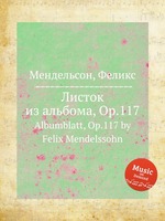 Листок из альбома, Op.117. Albumblatt, Op.117 by Felix Mendelssohn