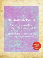 Анданте кантабиле и престо аджитато, WoO 6. Andante cantabile e presto agitato, WoO 6 by Felix Mendelssohn