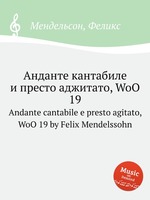 Анданте кантабиле и престо аджитато, WoO 19. Andante cantabile e presto agitato, WoO 19 by Felix Mendelssohn