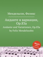Анданте и вариации, Op.83a. Andante und Variationen, Op.83a by Felix Mendelssohn