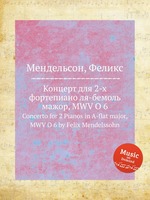 Концерт для 2-х фортепиано ля-бемоль мажор, MWV O 6. Concerto for 2 Pianos in A-flat major, MWV O 6 by Felix Mendelssohn