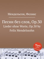 Песни без слов, Op.30. Lieder ohne Worte, Op.30 by Felix Mendelssohn