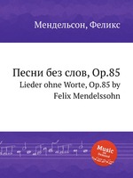 Песни без слов, Op.85. Lieder ohne Worte, Op.85 by Felix Mendelssohn
