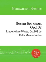 Песни без слов, Op.102. Lieder ohne Worte, Op.102 by Felix Mendelssohn
