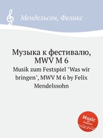 Музыка к фестивалю, MWV M 6. Musik zum Festspiel "Was wir bringen", MWV M 6 by Felix Mendelssohn