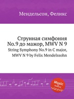Струнная симфония No.9 до мажор, MWV N 9. String Symphony No.9 in C major, MWV N 9 by Felix Mendelssohn