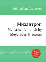 Мизантроп. Menschenfeindlich by Meyerbeer, Giacomo