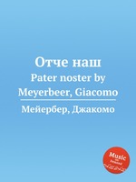 Отче наш. Pater noster by Meyerbeer, Giacomo