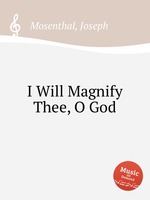 I Will Magnify Thee, O God