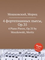 4 фортепианных пьесы, Op.35. 4 Piano Pieces, Op.35 by Moszkowski, Moritz