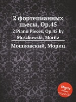 2 фортепианных пьесы, Op.45. 2 Piano Pieces, Op.45 by Moszkowski, Moritz