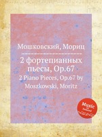 2 фортепианных пьесы, Op.67. 2 Piano Pieces, Op.67 by Moszkowski, Moritz